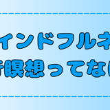 【マインドフルネス】通勤中もできる歩行瞑想の効果とやり方のコツ【歩く瞑想】