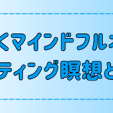 ライティング瞑想で自分を見つめ直そう！初心者も実感できる3つの効果