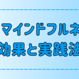 書道×瞑想！書くマインドフルネスの効果と実践法！鉛筆やペンでもOK