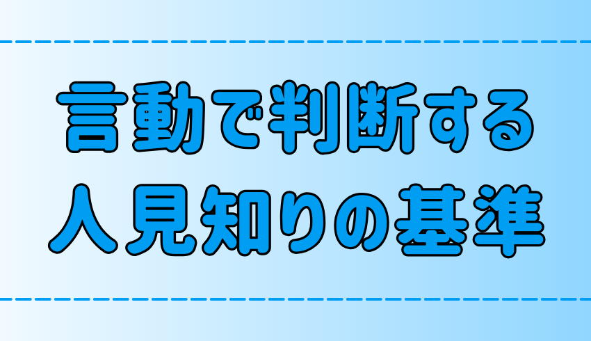 いくつ当てはまる？7つの場面でわかる人見知りかどうかの判断基準