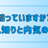 似ているようで違う、人見知りと内気の特徴の7つの違いとは？