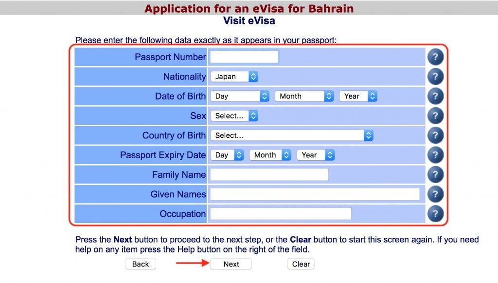 バーレーン観光・旅行の入国とビザ申請・取得